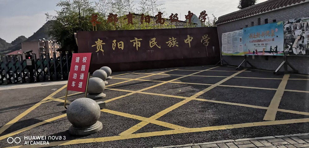 貴陽市民族中學熱水系統用泵